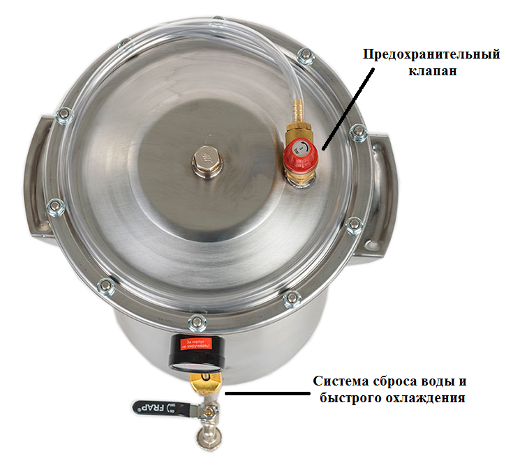 Предохранительный клапан на автоклаве